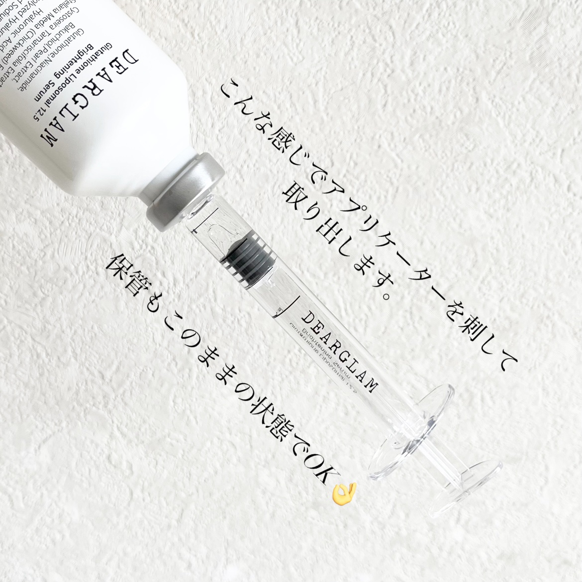 グルタチオン リポソーム 12.5 ブライトニングセラム/dearglam/美容液を使ったクチコミ（3枚目）