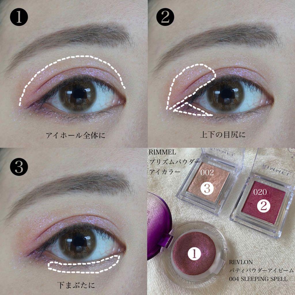 プリズム パウダーアイカラー/リンメル ロンドン/単色アイシャドウを使ったクチコミ（2枚目）