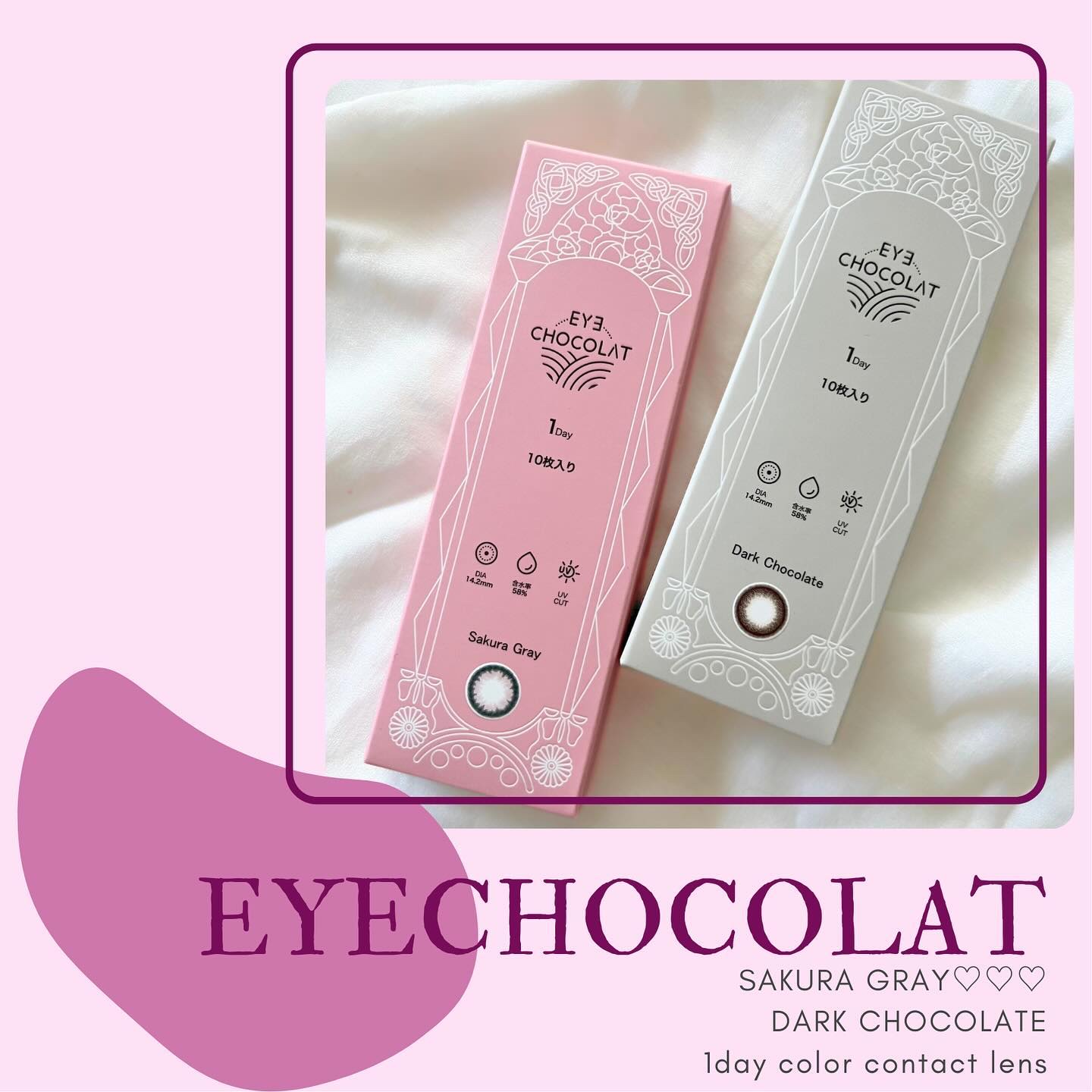 アイショコラ/EYE CHOCOLAT/ワンデー（１DAY）カラコンを使ったクチコミ（2枚目）
