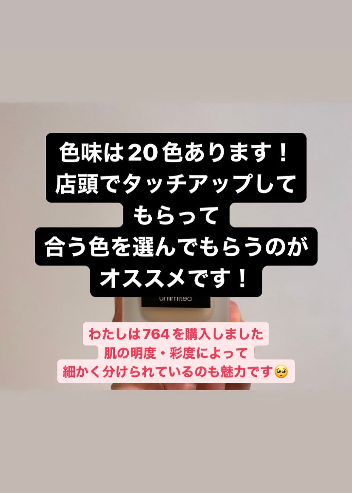 (旧)アンリミテッド ラスティング フルイド/shu uemura/リキッドファンデーションを使ったクチコミ(5枚目)