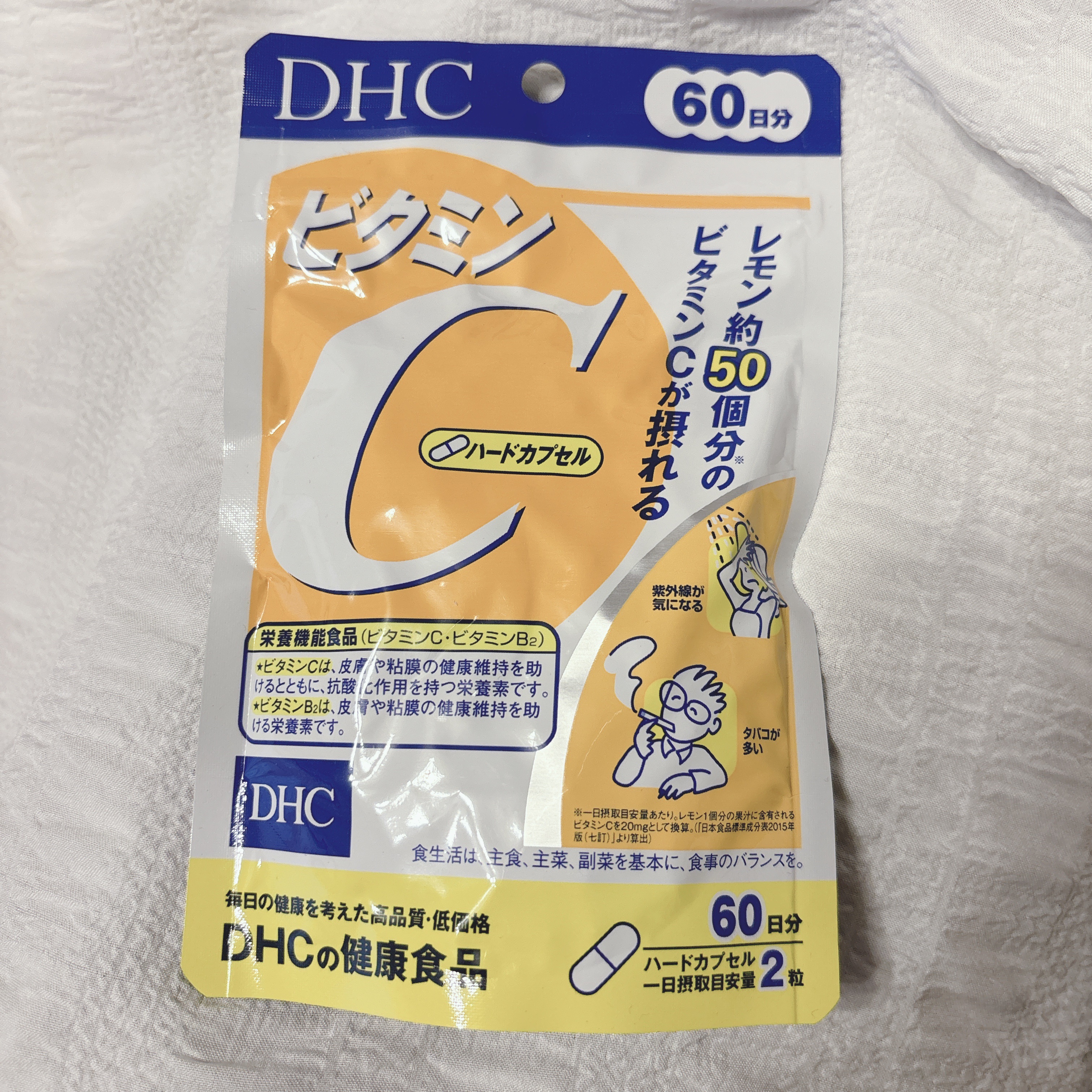 DHC ビタミンＣハードカプセル/DHC/美容サプリメントを使ったクチコミ（1枚目）