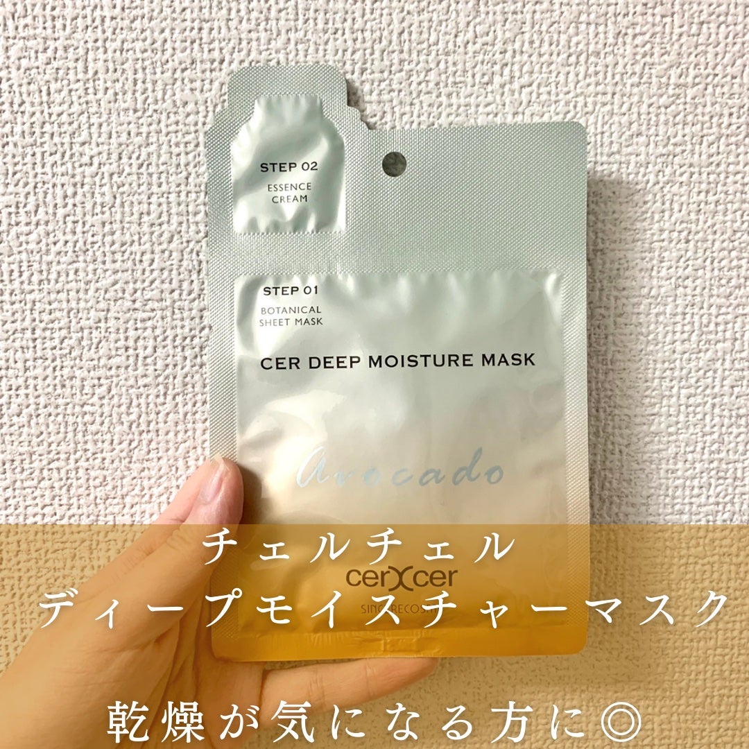 ディープモイスチャー マスク (ケアクリーム付き)/cerXcer/シートマスク・パックを使ったクチコミ(2枚目)