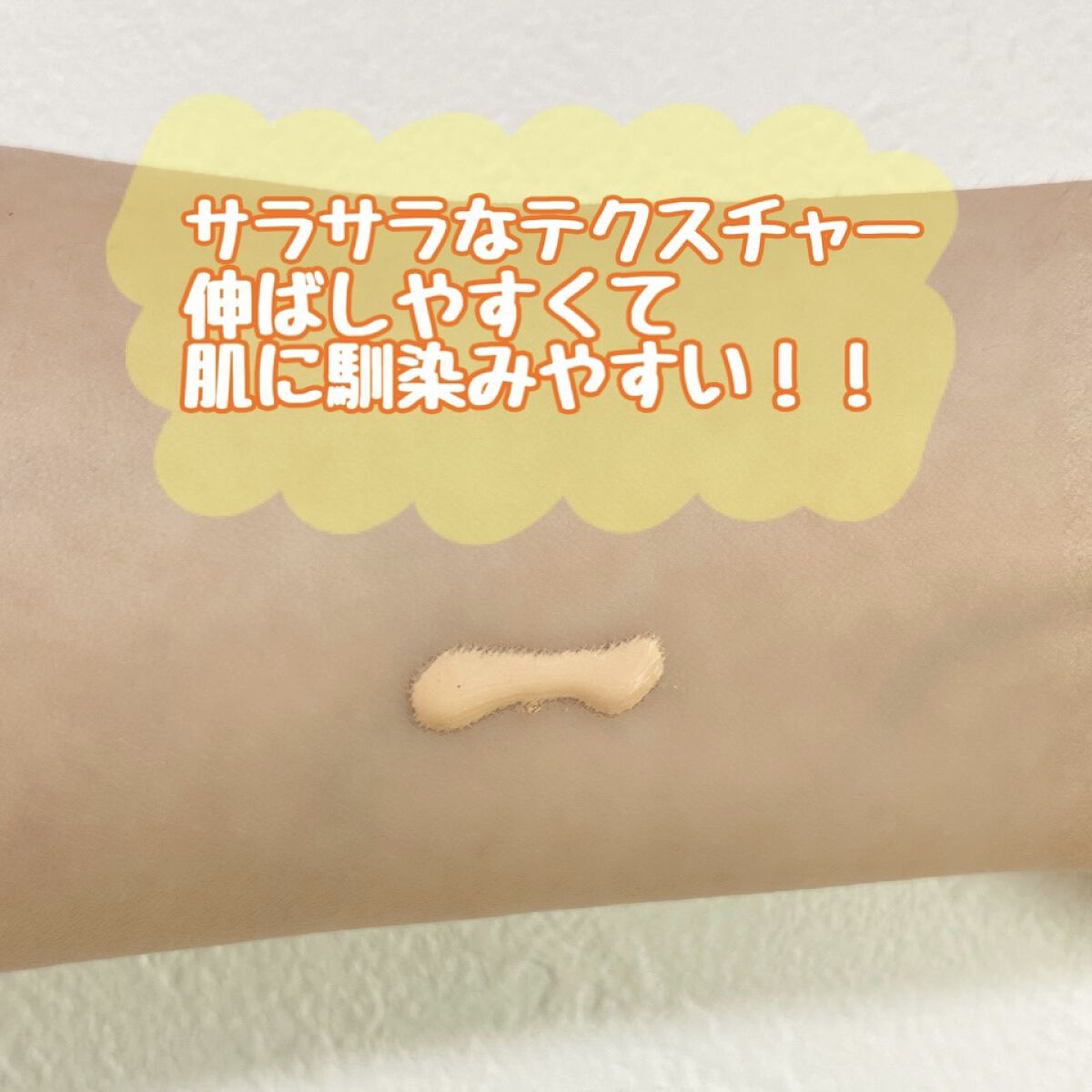 皮脂テカリ防止下地 保湿タイプ/CEZANNE/化粧下地を使ったクチコミ（2枚目）