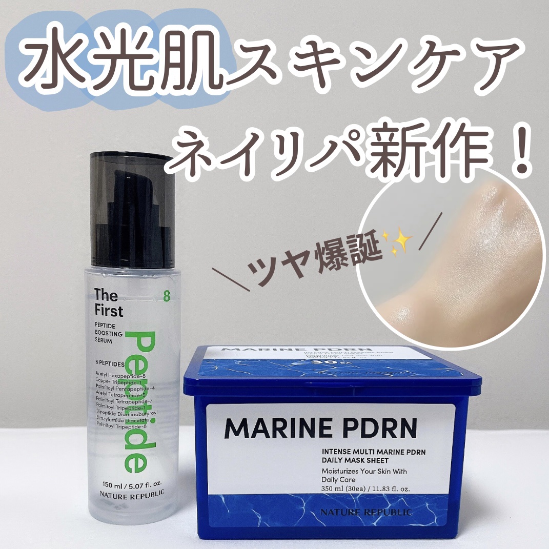 ザファーストペプチドブースティングセラム/ネイチャーリパブリック/ブースター・導入液を使ったクチコミ（1枚目）