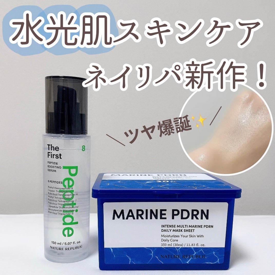 ザファーストペプチドブースティングセラム/ネイチャーリパブリック/ブースター・導入液を使ったクチコミ(1枚目)