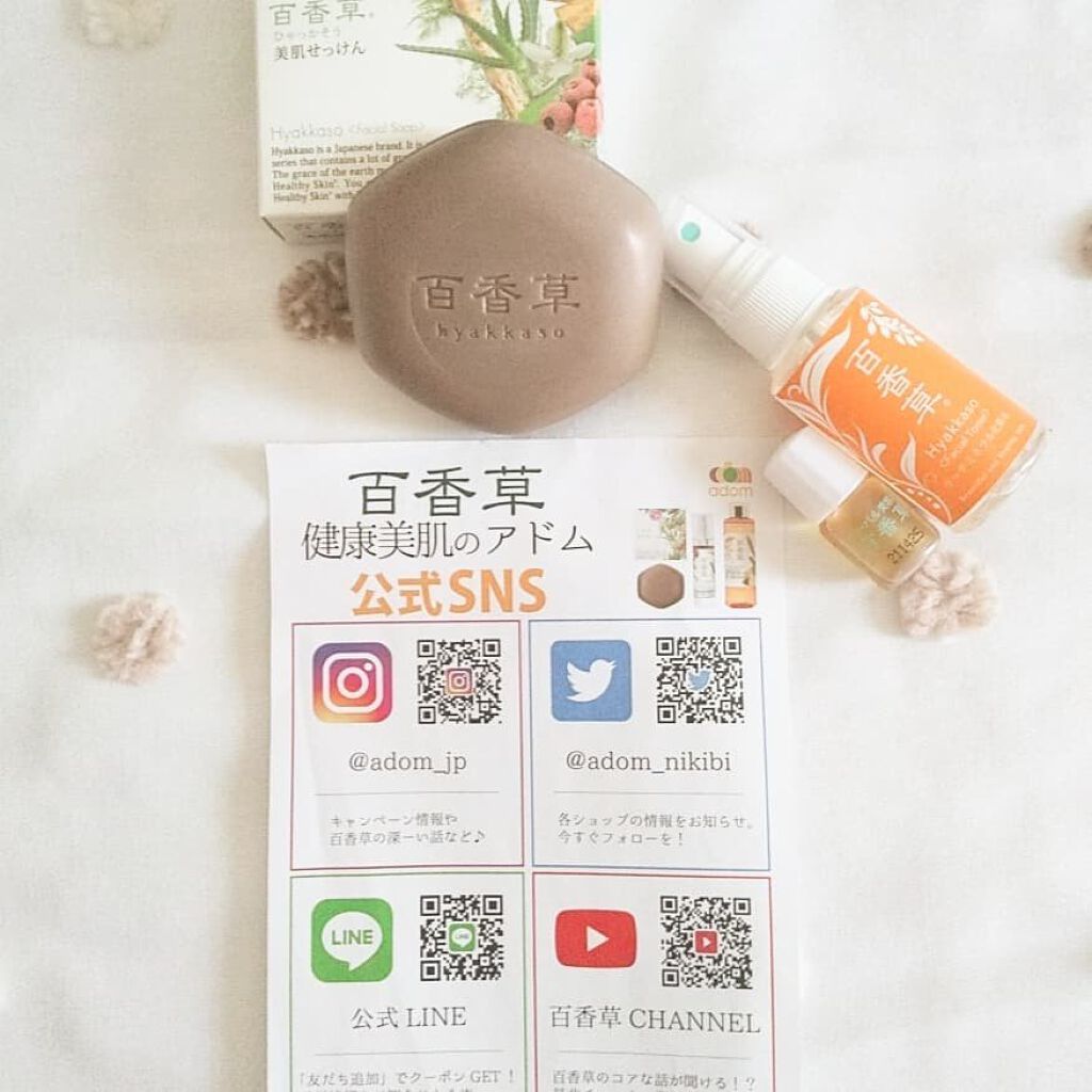 百香草 美肌せっけん/アドム株式会社/洗顔石鹸を使ったクチコミ(7枚目)