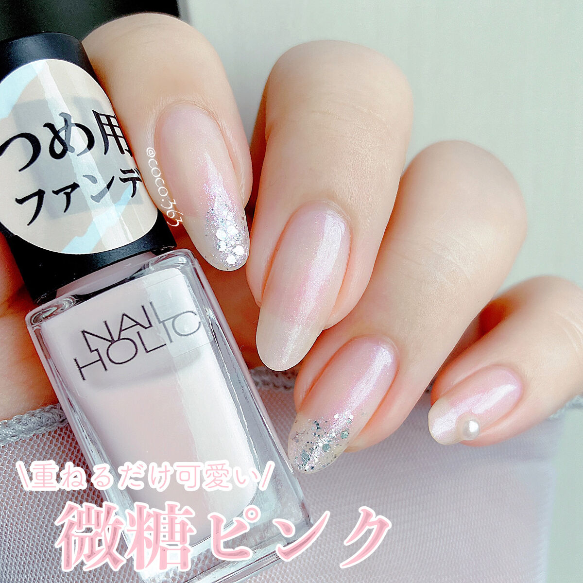 ネイルホリック リミテッドカラー COSMIC JOURNEY/ネイルホリック/マニキュアを使ったクチコミ（1枚目）