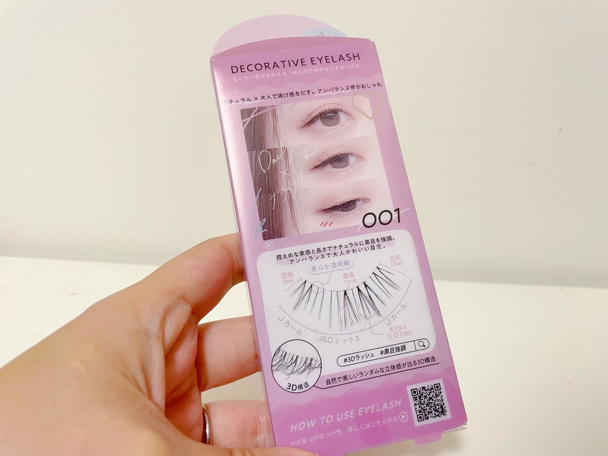 デコラティブアイラッシュ デイリー/Decorative Eyelash/つけまつげを使ったクチコミ（3枚目）