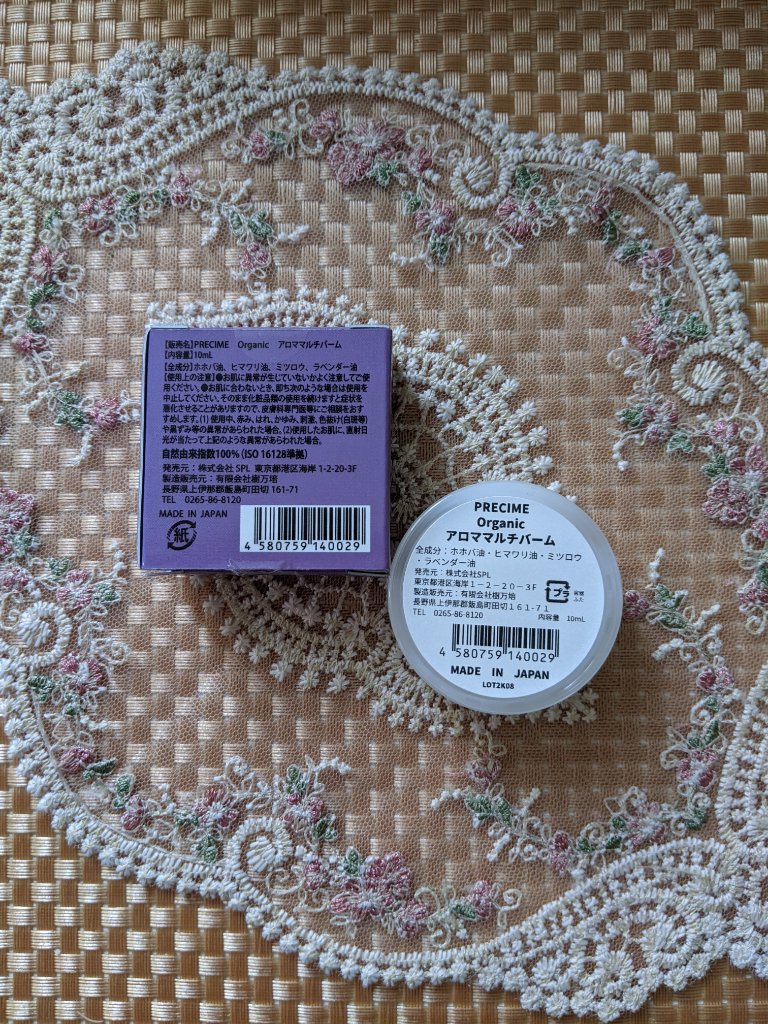 Aromatherapy オーガニックマルチバーム/PRECIME/フェイスバームを使ったクチコミ（2枚目）