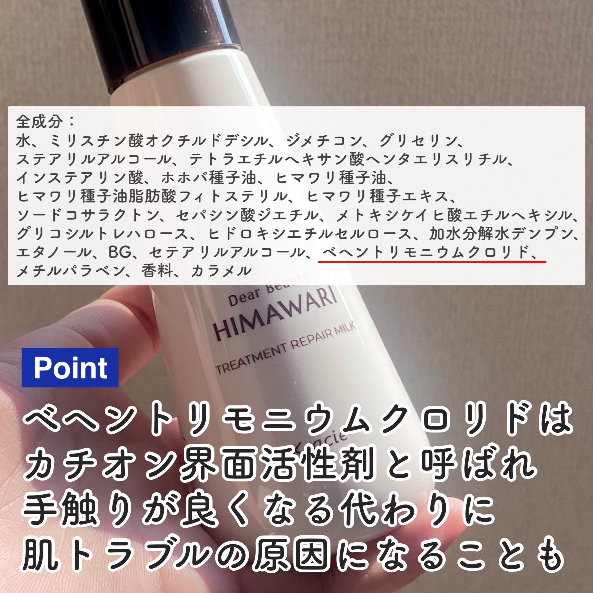 トリートメントリペアミルク/ディアボーテ/ヘアミルクを使ったクチコミ(7枚目)