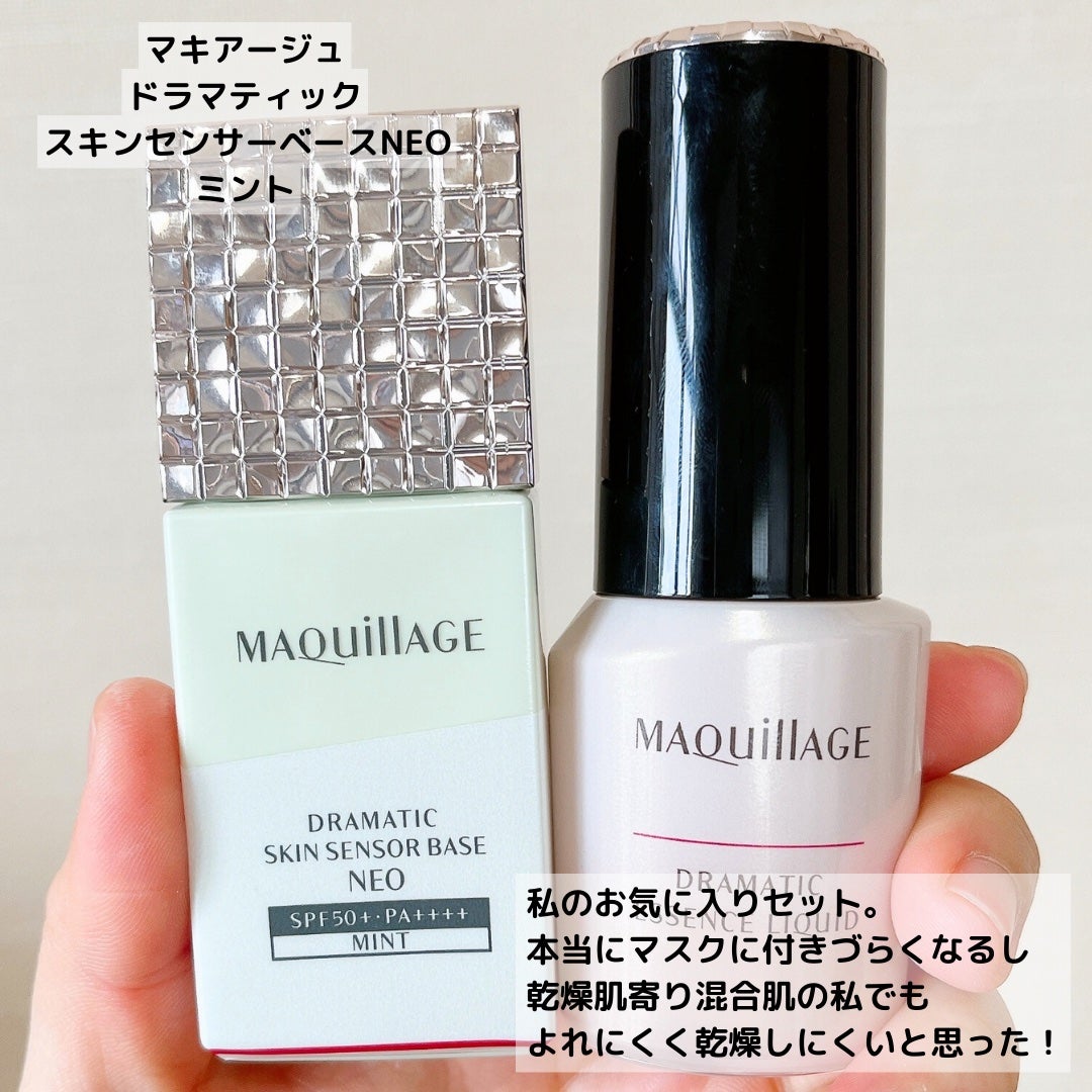 ドラマティックエッセンスリキッド/マキアージュ/リキッドファンデーションを使ったクチコミ(8枚目)