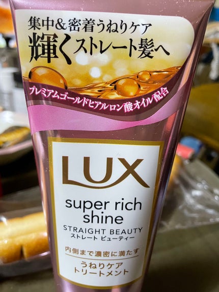 スーパーリッチシャイン ストレートビューティー うねりケアトリートメント/LUX/洗い流すヘアトリートメントを使ったクチコミ(1枚目)