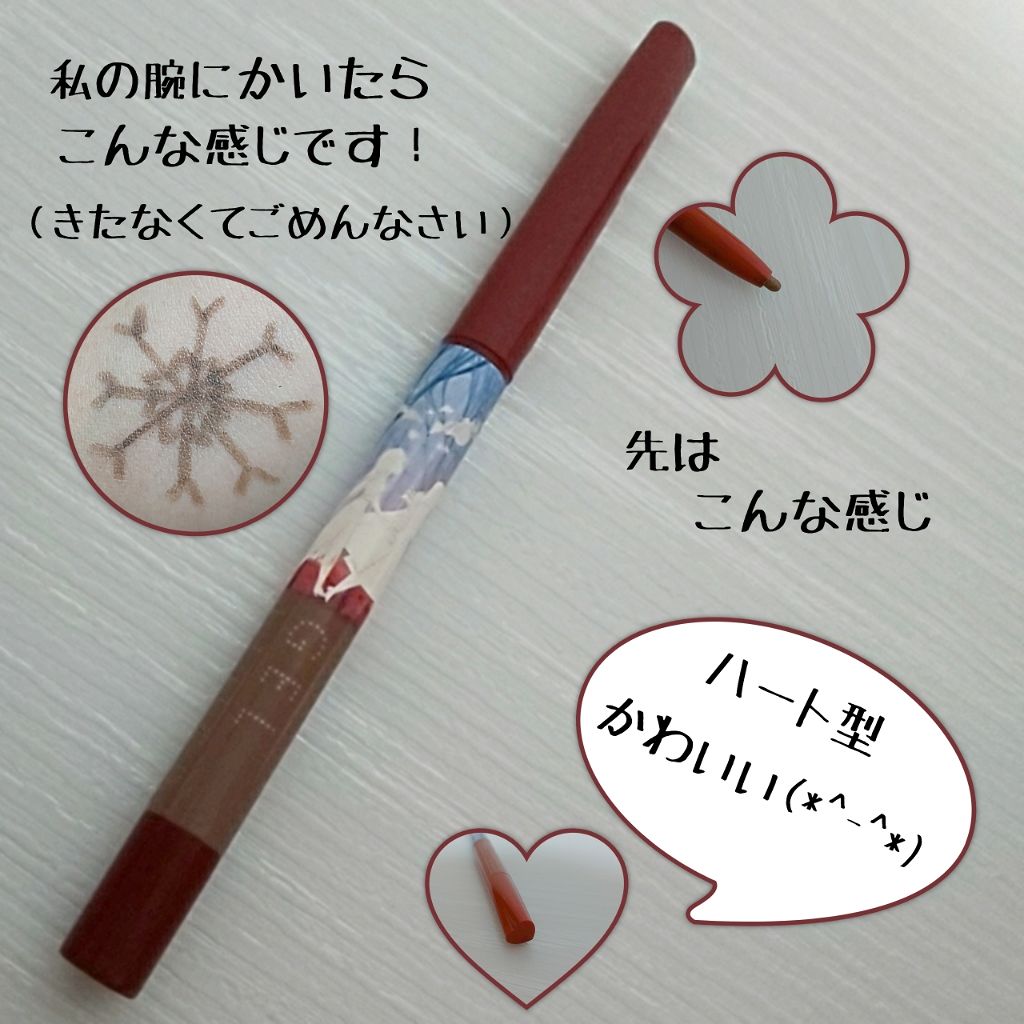 スナイプジェルライナー/インテグレート/ジェルアイライナーを使ったクチコミ（2枚目）