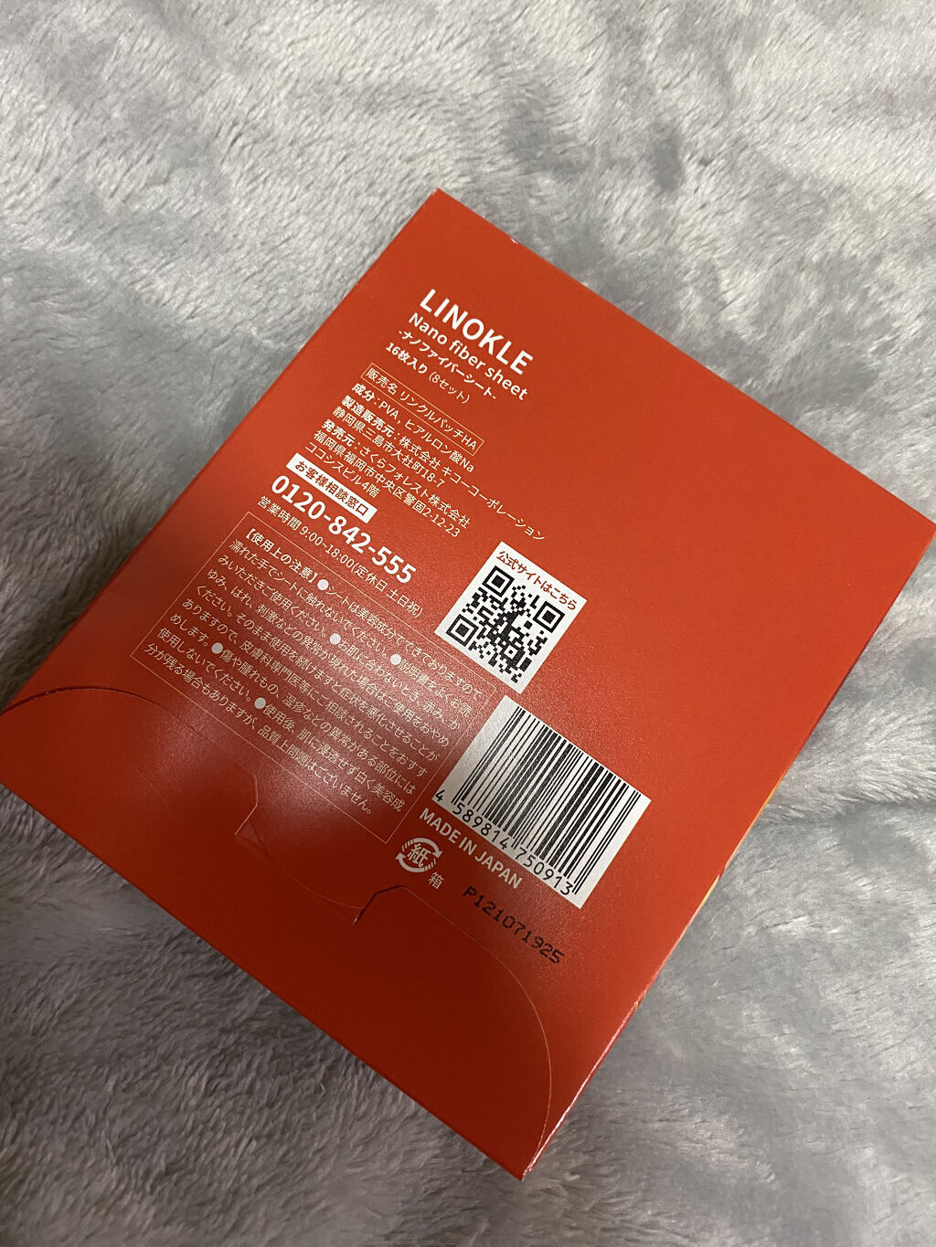 を使ったクチコミ（2枚目）