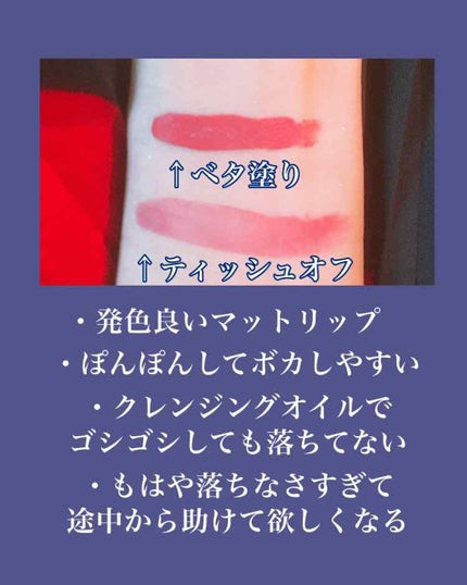 マットシックリップラッカー/ETUDE/口紅を使ったクチコミ(2枚目)