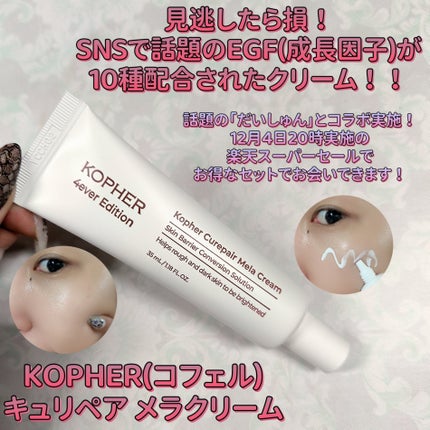 CUREPAIR MELA CREAM / KOPHERの口コミ | おすすめ順 | 452件 | LIPS CUREPAIR MELA CREAM / KOPHERの口コミ | おすすめ順 | 452件 | LIPS