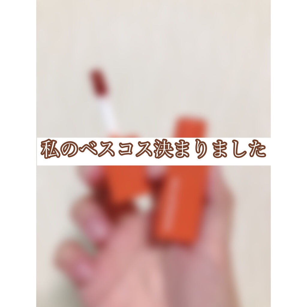 ジューシーリブティント/RICAFROSH/リップティントを使ったクチコミ（1枚目）