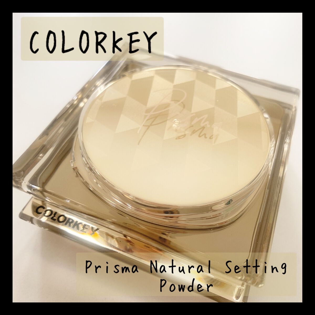 ラスティングルースパウダー/COLORKEY/ルースパウダーを使ったクチコミ(1枚目)