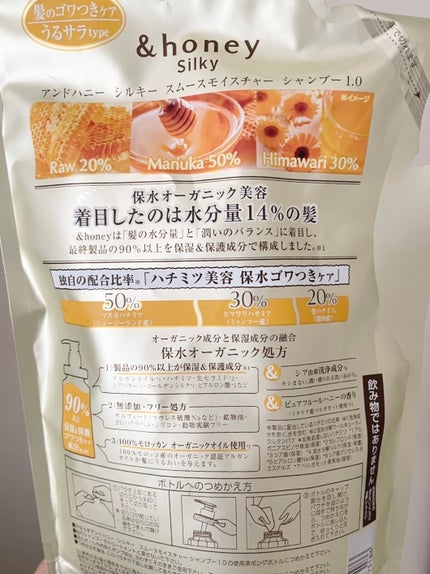 シルキー スムースモイスチャー シャンプー 1.0/ヘアトリートメント 2.0/&honey/市販シャンプーを使ったクチコミ(2枚目)