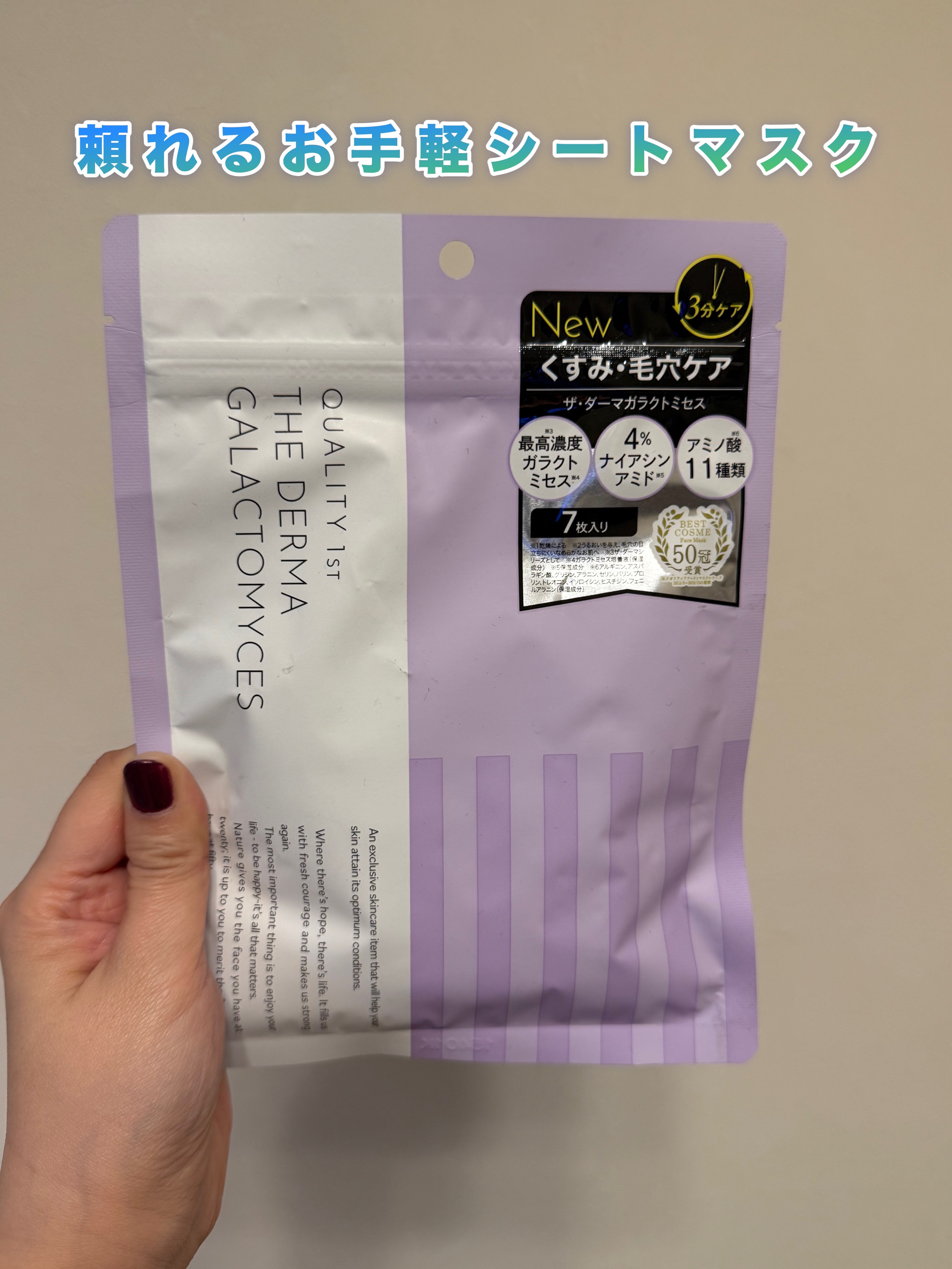 ザ・ダーママスク　/クオリティファースト/シートマスク・パックを使ったクチコミ（1枚目）