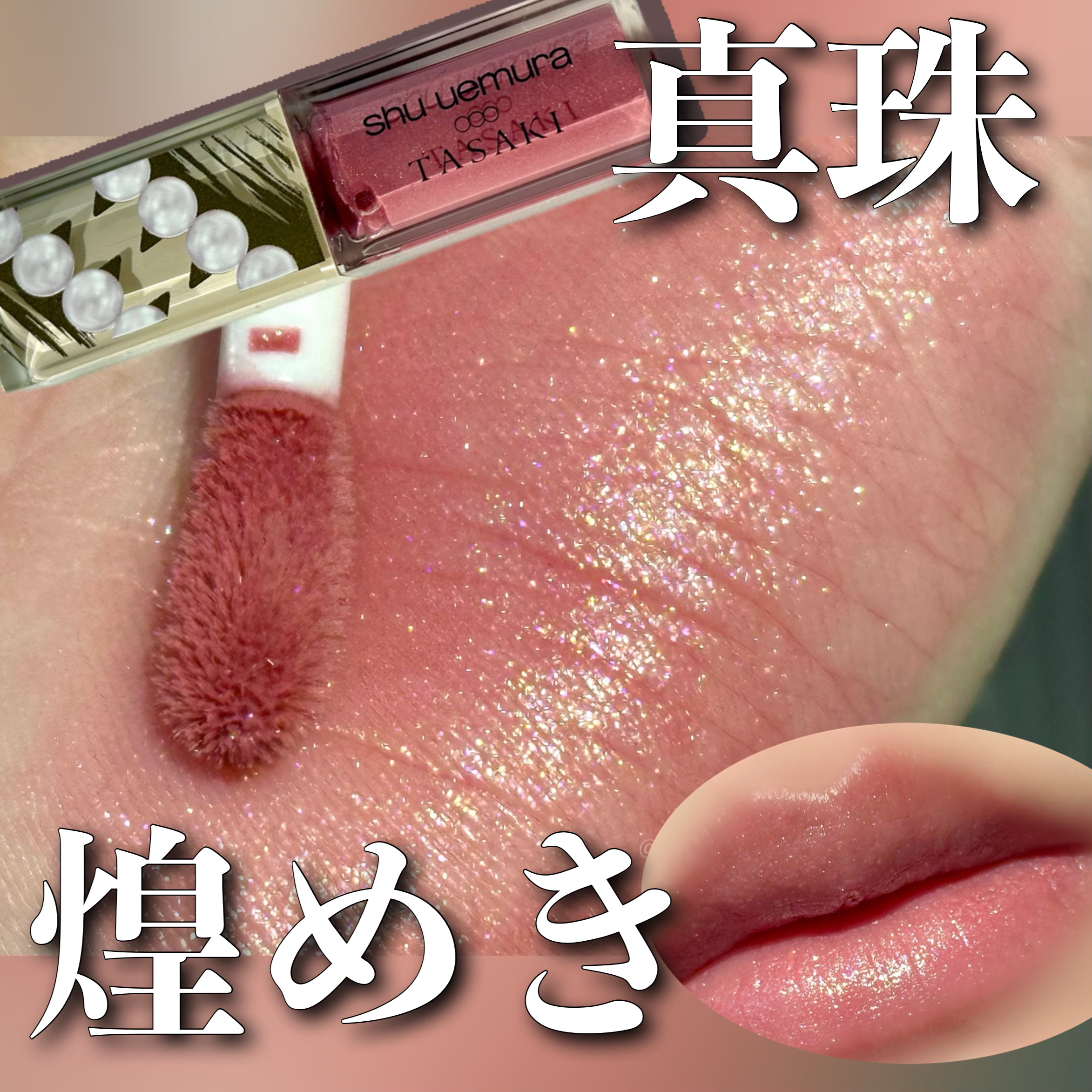 （旧）キヌルージュ クリーム BG01 ラウンド カット ヌード（限定色）/shu uemura/口紅を使ったクチコミ（1枚目）