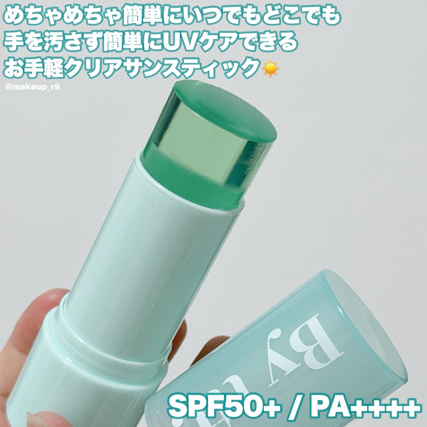 クリアサンスティック/By ttt./日焼け止めスティックを使ったクチコミ(3枚目)
