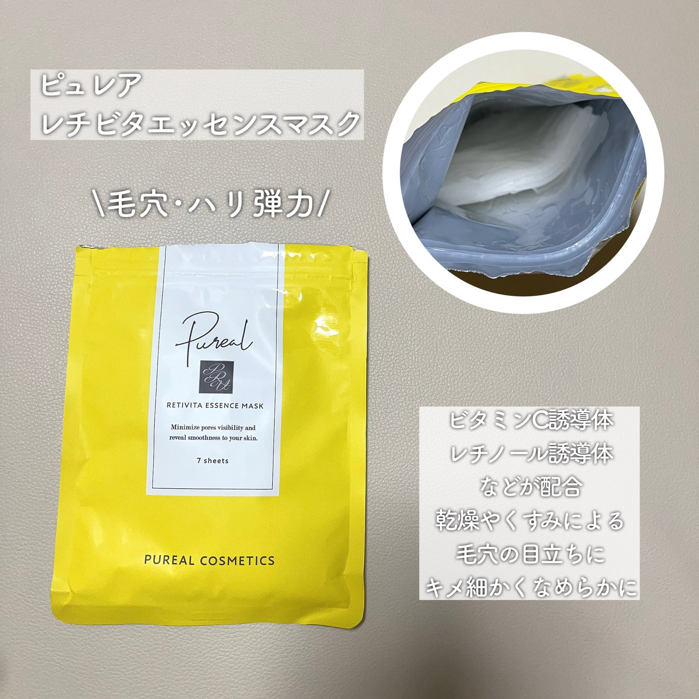 クリアエッセンスマスク/ピュレア/シートマスク・パックを使ったクチコミ(3枚目)