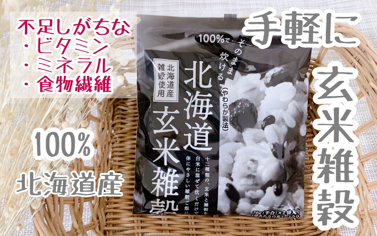 北海道玄米雑穀/玄米酵素/食品を使ったクチコミ（1枚目）