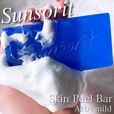 _

Sunsorit
Skin Peel Bar AHA mild
サンソリット スキンピールバー AHAマイルド
〈 洗顔石鹸 〉
135g ￥2,200

【 皮膚科でしか見たことないピーリング石