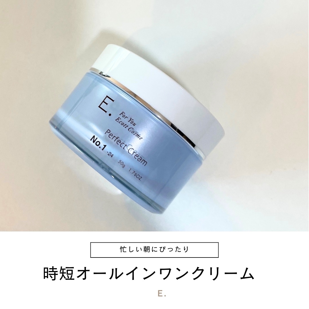 パーフェクトクリーム1/E./オールインワン化粧品を使ったクチコミ（1枚目）