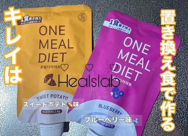 HEALSLAB ONE MEAL DIET＜スイートポテト味＞/HEALSLAB/ドリンクを使ったクチコミ（1枚目）