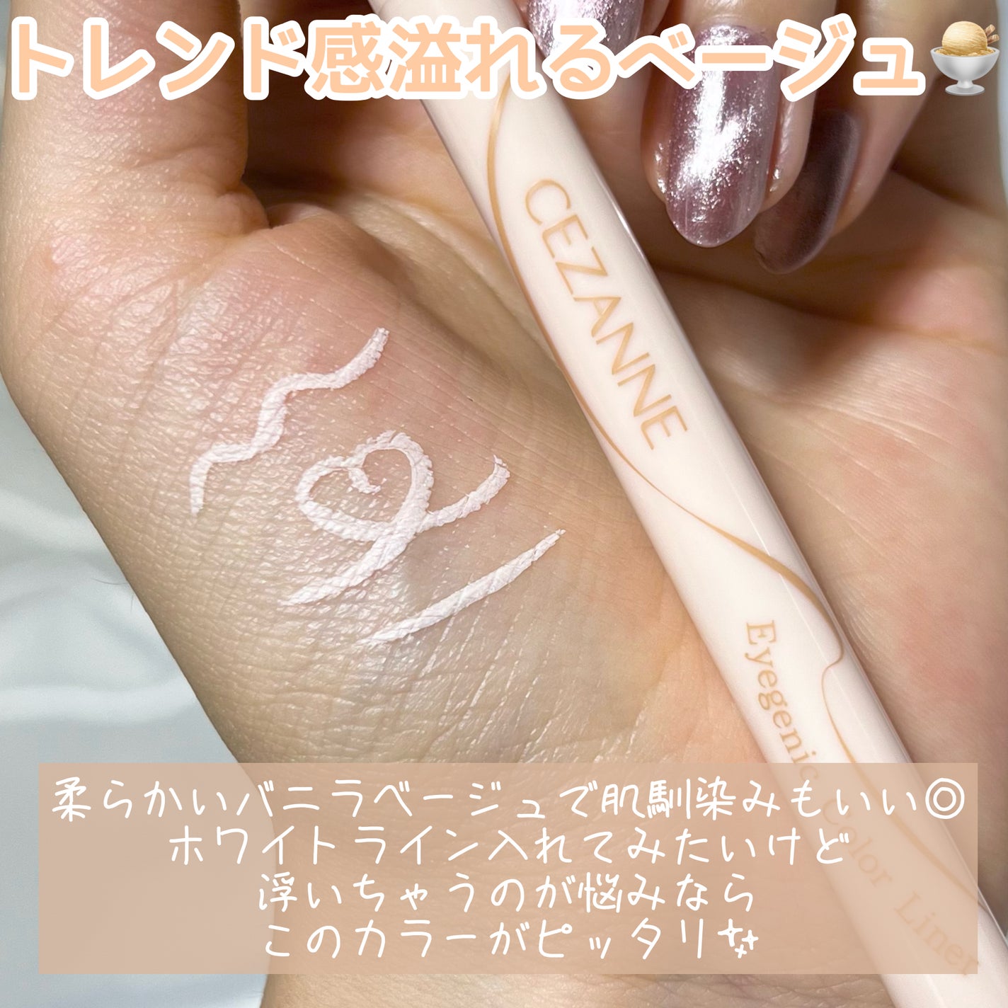 アイジェニックカラーライナー/CEZANNE/アイライナーを使ったクチコミ(5枚目)