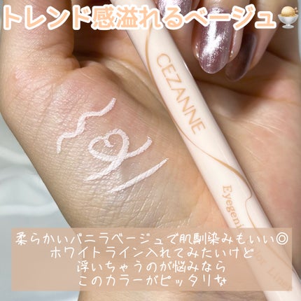 アイジェニックカラーライナー/CEZANNE/アイライナーを使ったクチコミ(5枚目)