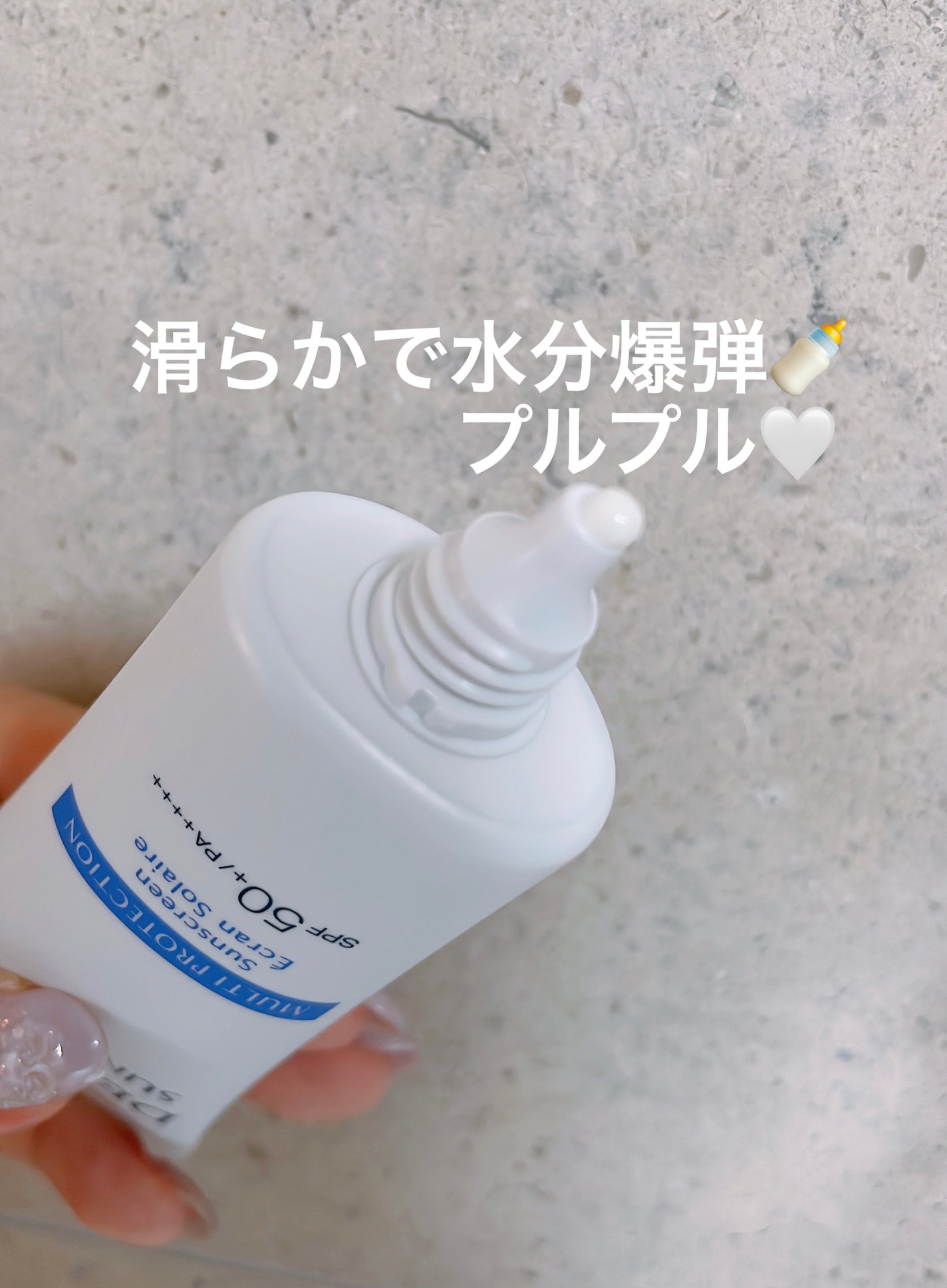 サンシェルター マルチ プロテクション/DECORTÉ/日焼け止めミルクを使ったクチコミ(2枚目)