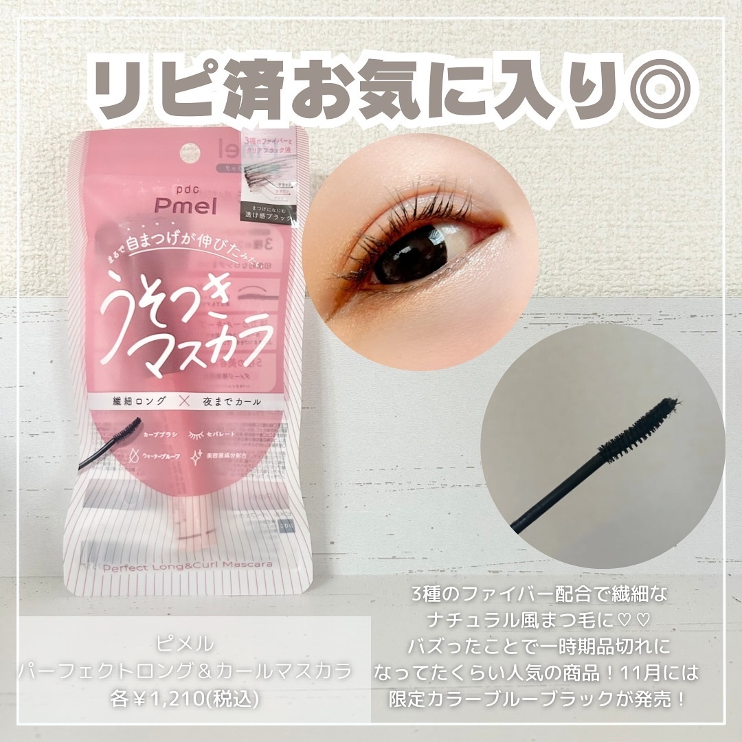 スカイハイ/MAYBELLINE NEW YORK/マスカラを使ったクチコミ（2枚目）