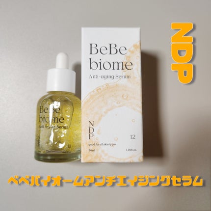ベベバイオームアンチエイジングセラム/NATURAL DERMA PROJECT/美容液を使ったクチコミ(1枚目)
