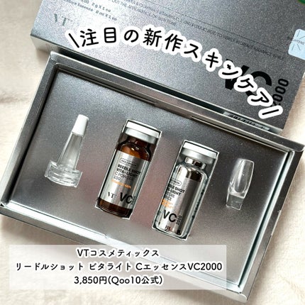 リードルショット100/VT/美容液を使ったクチコミ(2枚目)