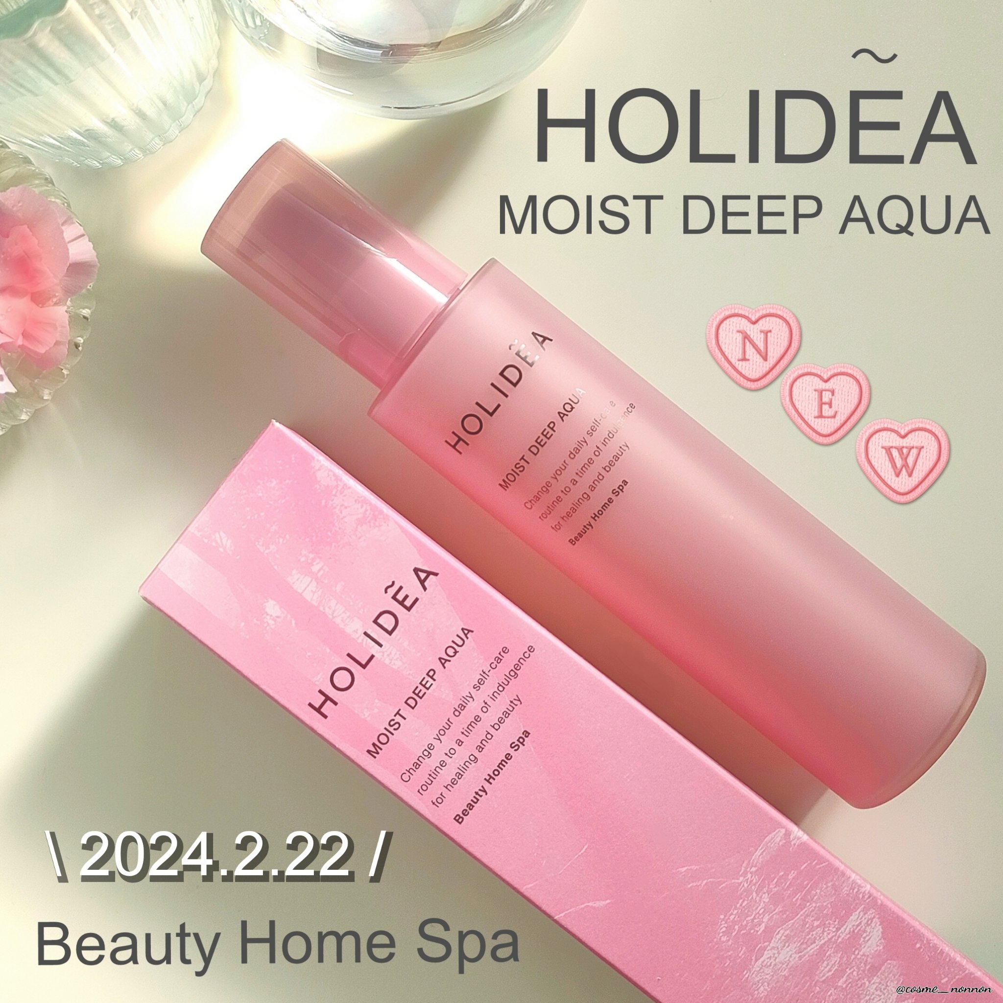 ホリーディア モイストディープアクア/HOLIDEA/化粧水を使ったクチコミ（1枚目）