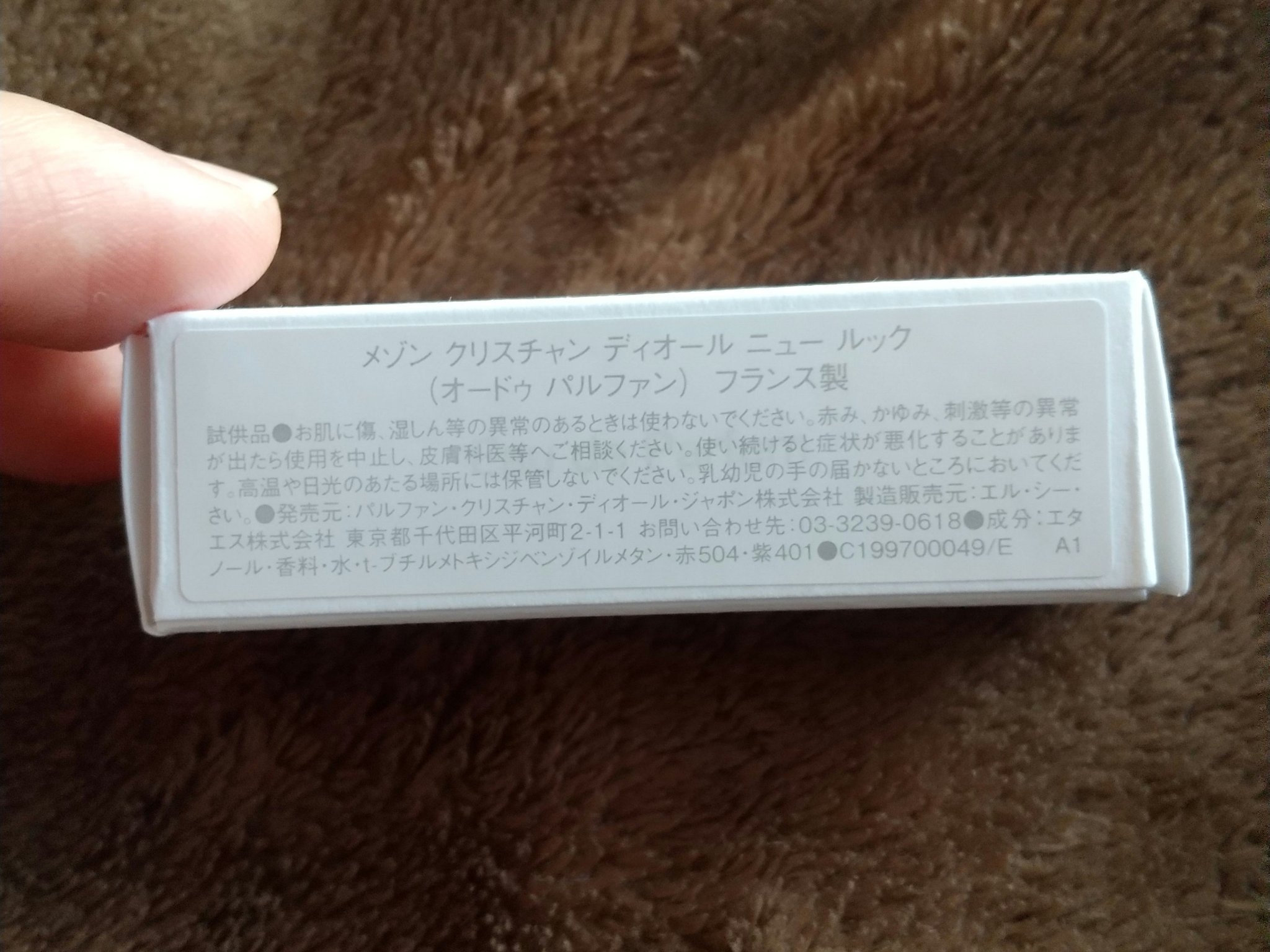 ラ コレクシオン プリヴェ クリスチャン ディオール ニュールック オードゥ パルファン/Dior/香水(その他)を使ったクチコミ（2枚目）