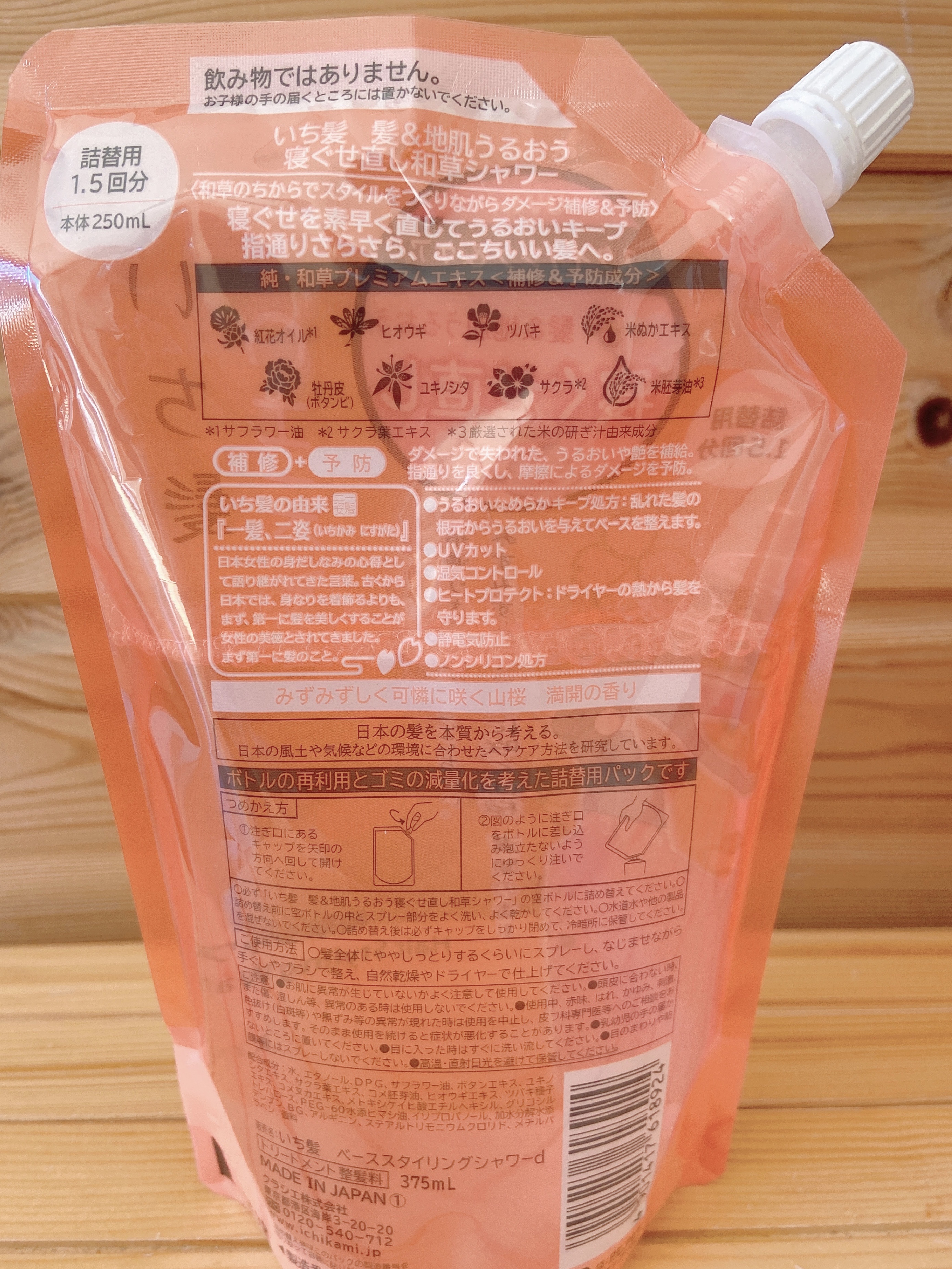 髪＆地肌うるおう寝ぐせ直し和草シャワー/いち髪/ヘアミストを使ったクチコミ（2枚目）