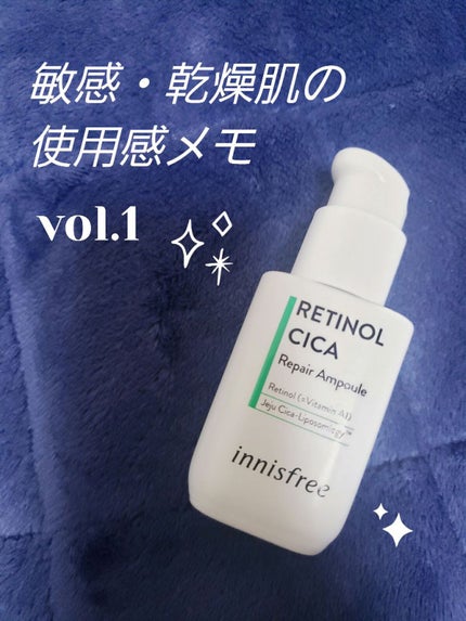 レチノール シカ リペア セラム/innisfree/美容液を使ったクチコミ(1枚目)