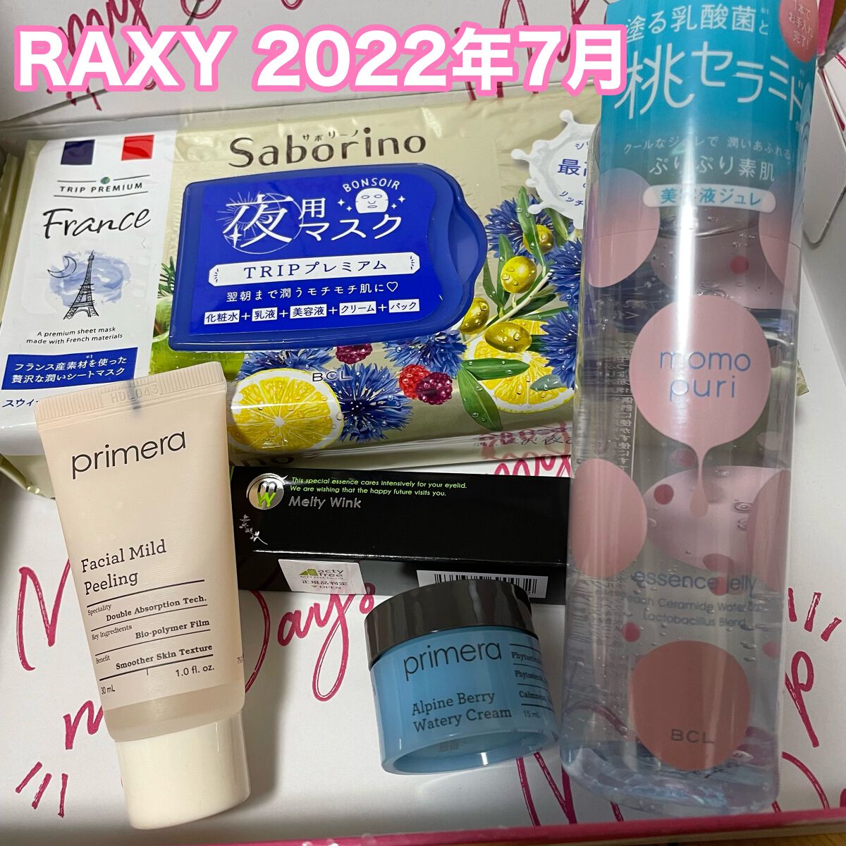 RAXY/Rakuten/その他を使ったクチコミ（1枚目）