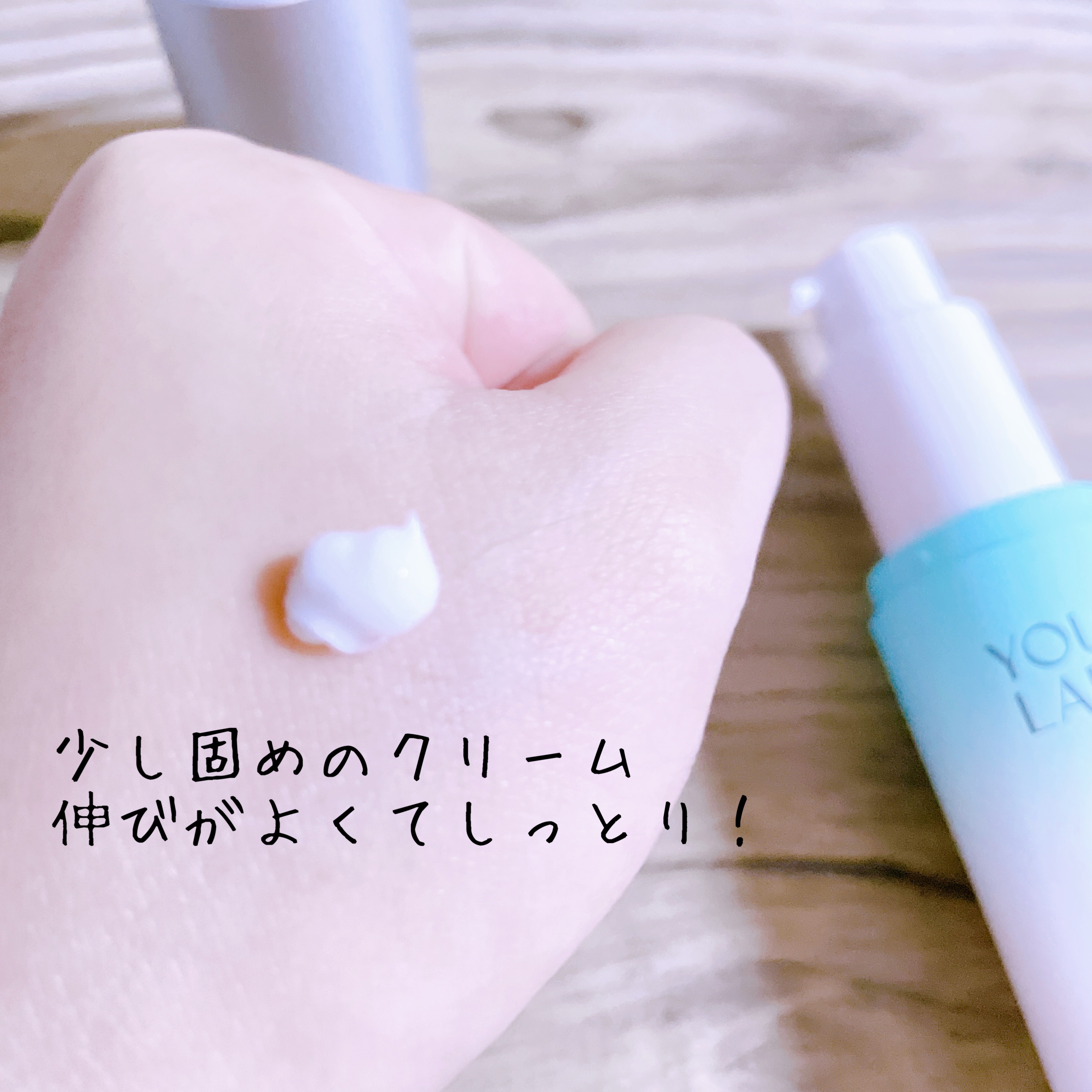 リンクルホワイト スキンクリーム/YOUR LABO /フェイスクリームを使ったクチコミ（2枚目）