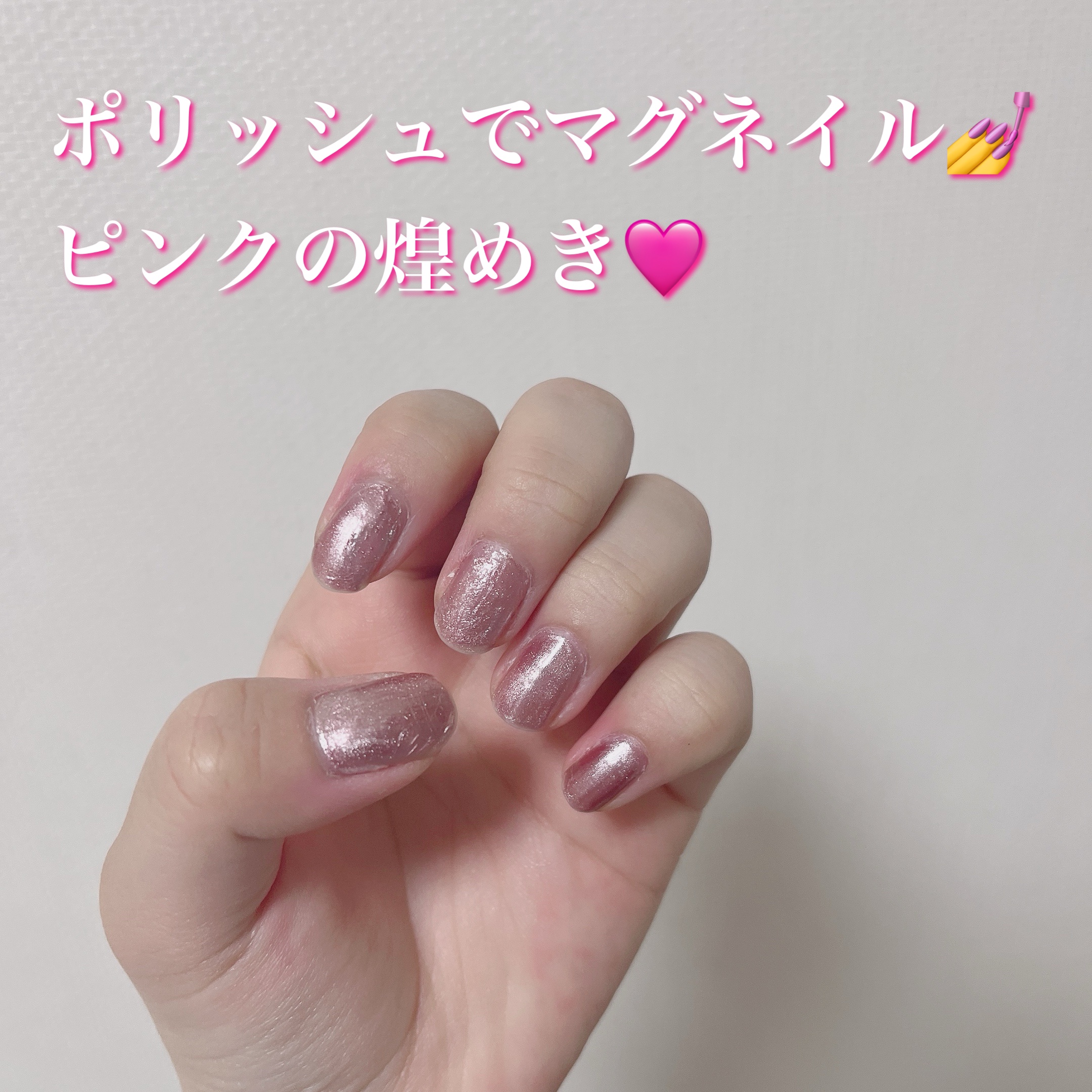 TONE DROP ネイルポリッシュ 035 Not a Candy/D-UP/マニキュアを使ったクチコミ（1枚目）