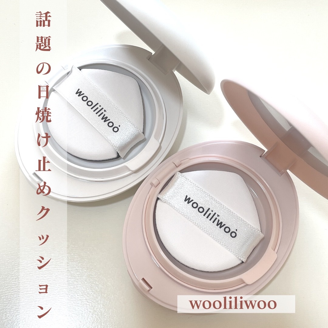 エッグサンクッション/wooliliwoo/日焼け止めローションを使ったクチコミ（1枚目）