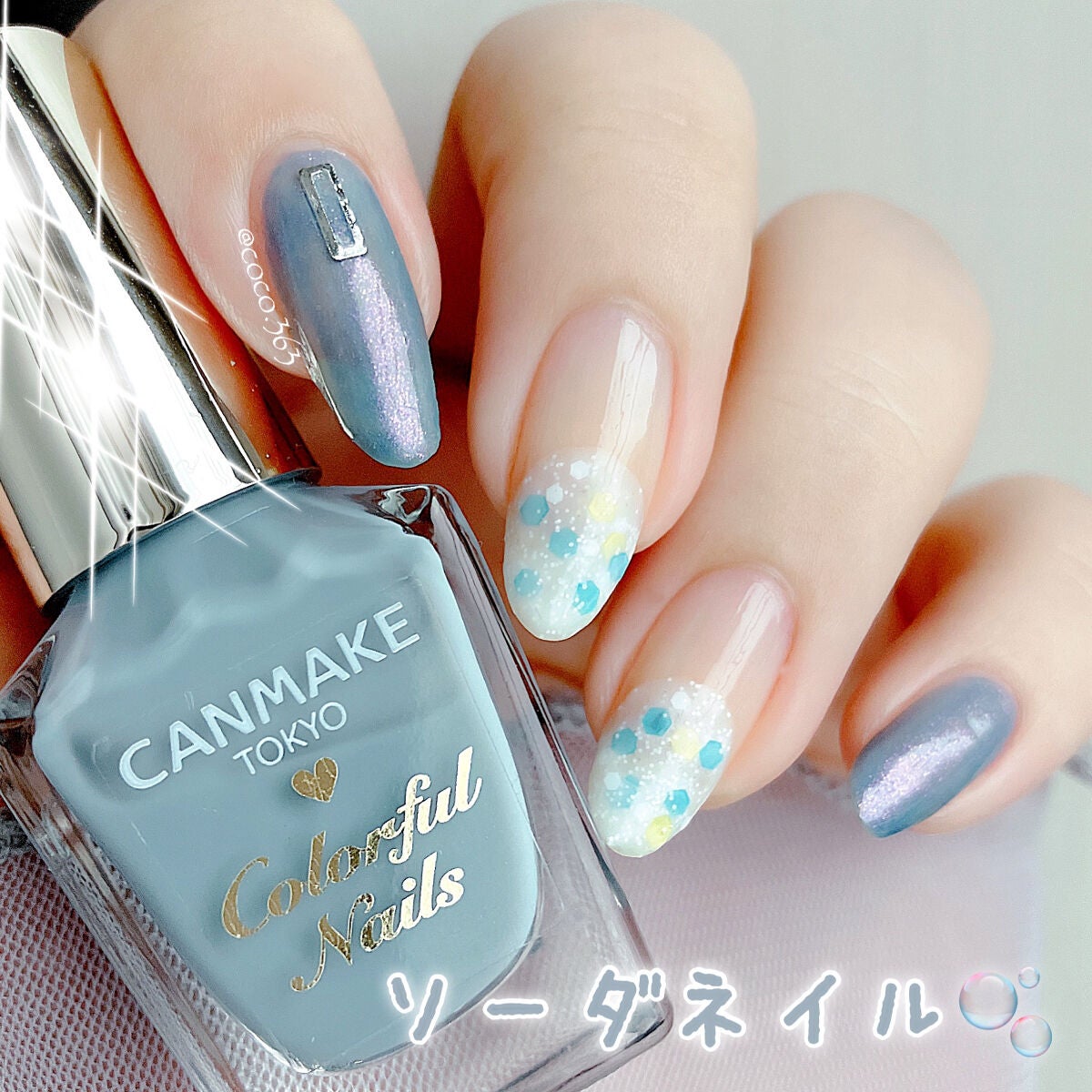 カラフルネイルズ/キャンメイク/マニキュアを使ったクチコミ(1枚目)