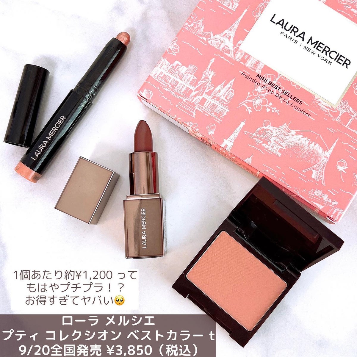 ローラ メルシエ  プティ コレクシオン ベストカラーLAURA MERCIER