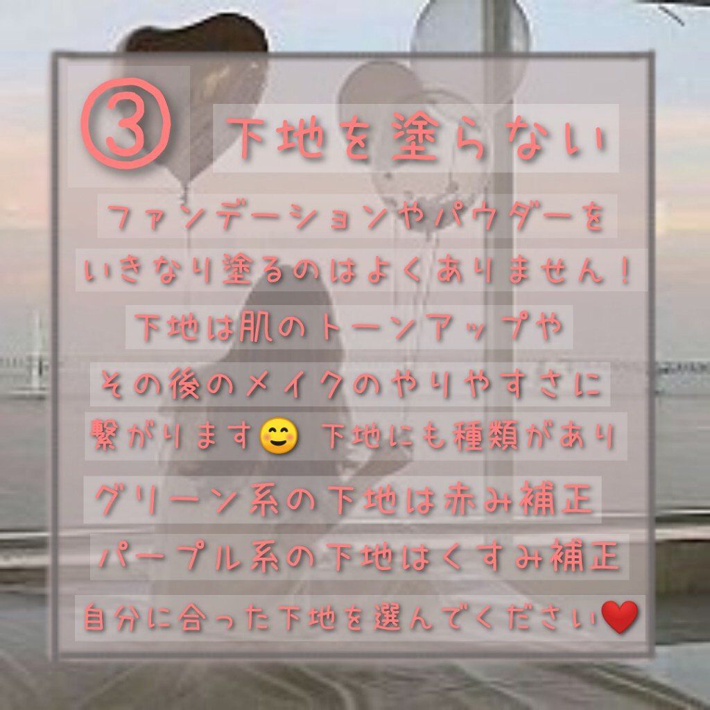 みな on LIPS 「やりがちなNGメイク⁉️前編初心者さんがついついやってしまうあ..」(5枚目)