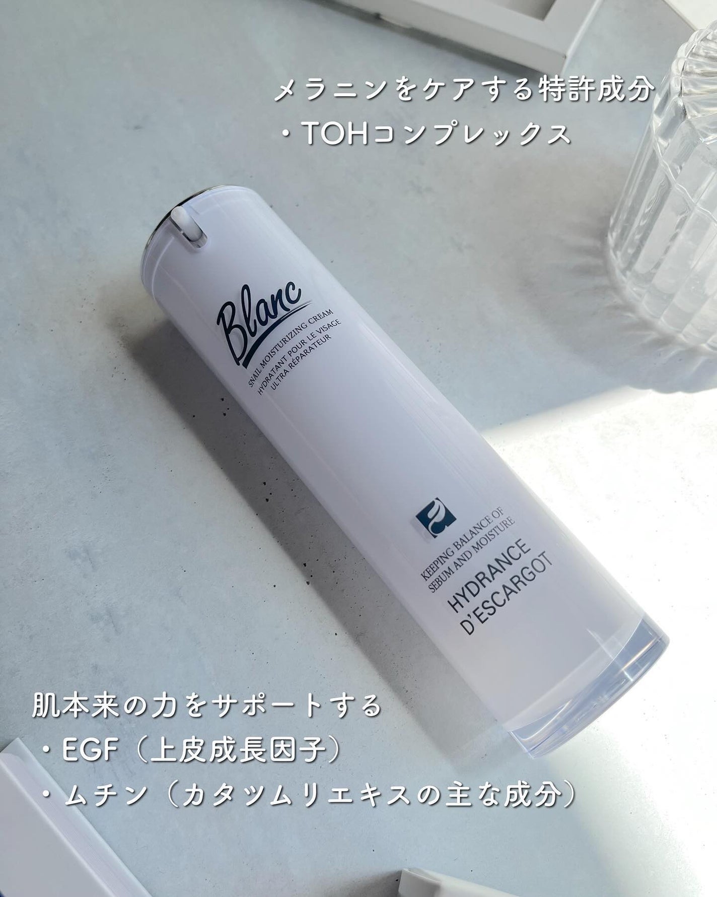 マジックカタツムリクリーム/ブラン/フェイスクリームを使ったクチコミ(2枚目)