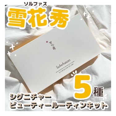 Sulwhasoo 滋陰生エッセンスのクチコミ「-----------------------------------------------.....」（1枚目）